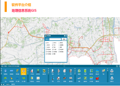 智慧燃气gis地理信息系统